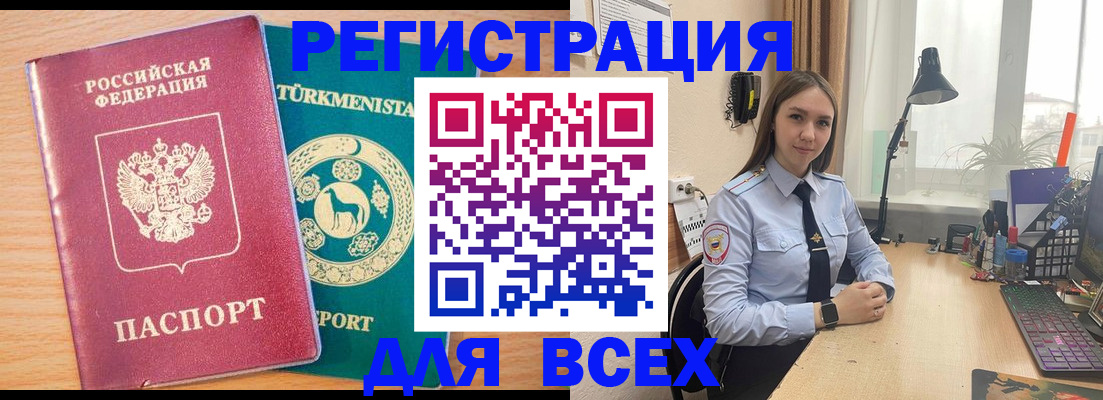 прописка ребенка в Зарайске