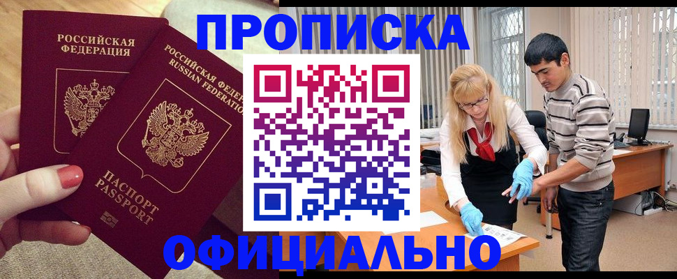 временная регистрация для школы в Зарайске