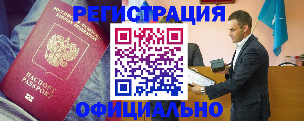 временная регистрация для всех в Зарайске