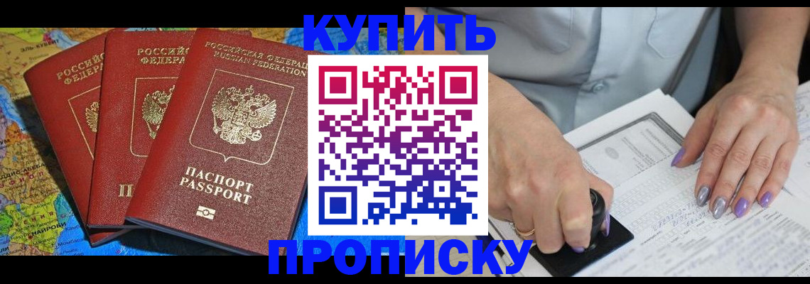 временная регистрация 2025 в Зарайске